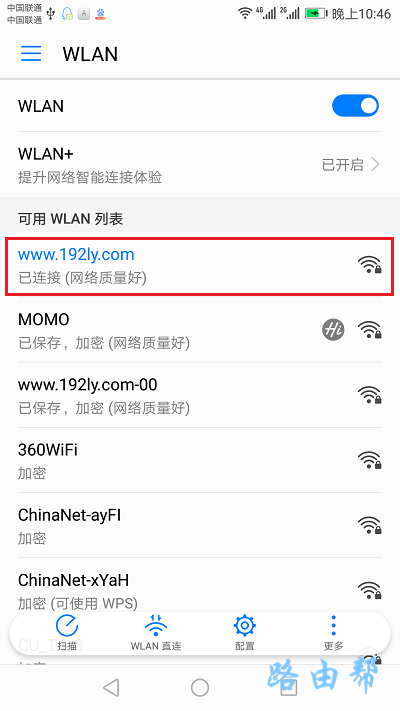 手机如何找到wifi密码_手机如何找到wifi密码？