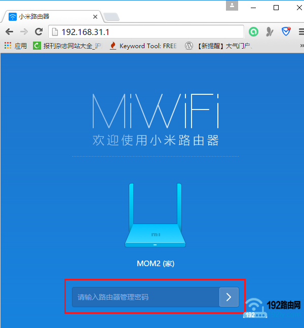 小米路由器登陆密码忘记了如何办_192.168.31.1忘记密码