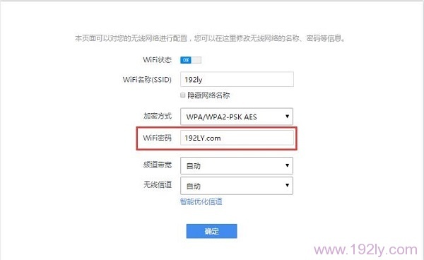 360路由器WiFi密码忘记了如何办？