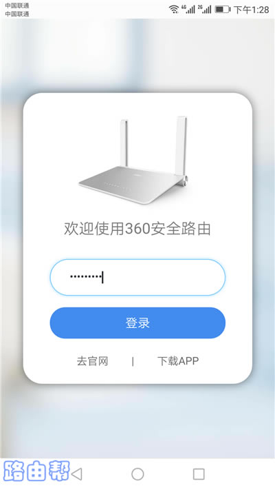 360路由器如何设置wifi密码？