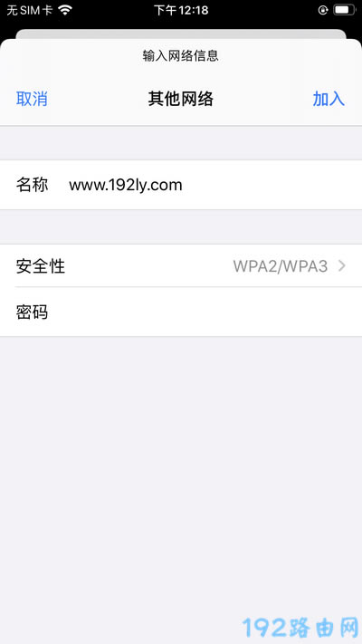 隐藏wifi如何搜索出来？