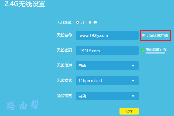 TP-Link TL-WDR5660路由器隐藏wifi如何设置？