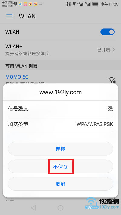 自己家的wifi连不上如何办？