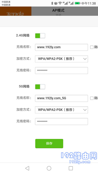 腾达(Tenda)AC5手机如何更改wifi密码？