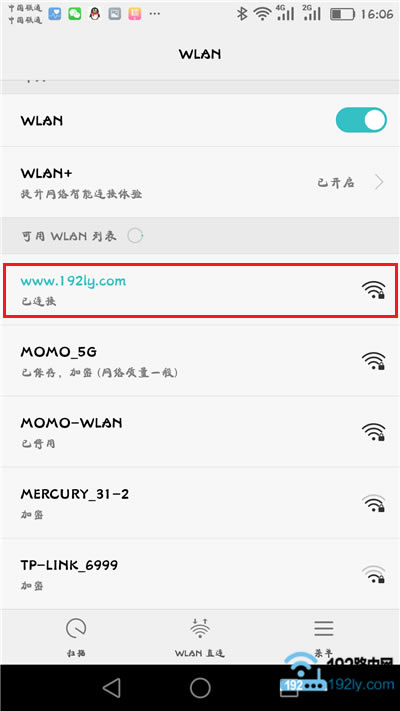 TP-Link TL-WDR5820路由器如何更改wifi密码与名称？