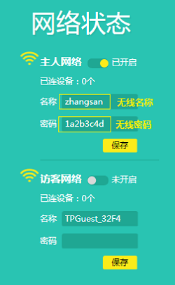 TP-Link TL-WR886N(WiFi)ͼĽ̳