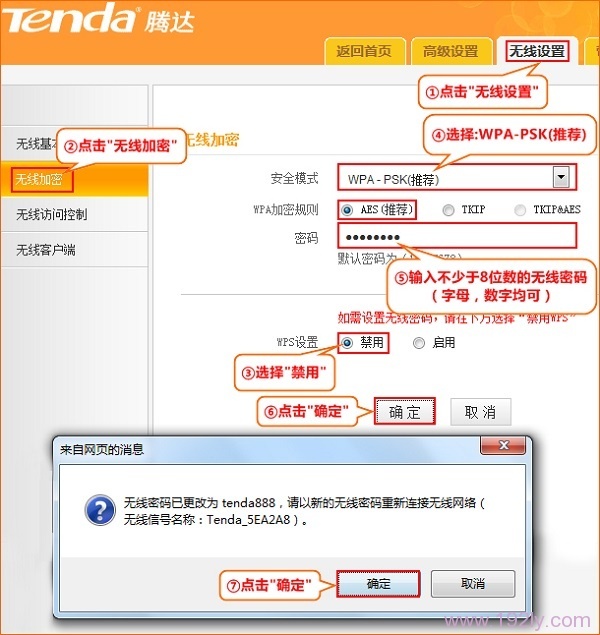 腾达(Tenda)N150 V2路由器无线WiFi设置