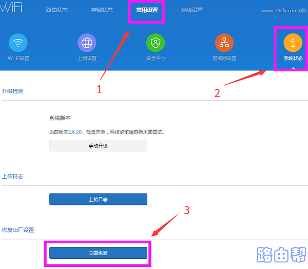 红米(Redmi)路由器如何恢复出厂设置？