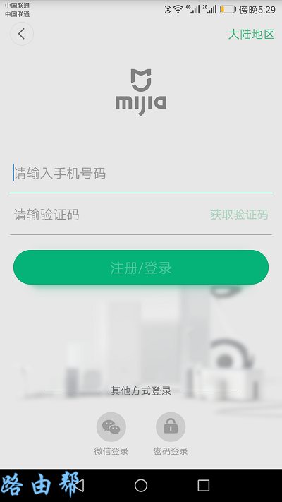 小米wifi放大器2如何设置？