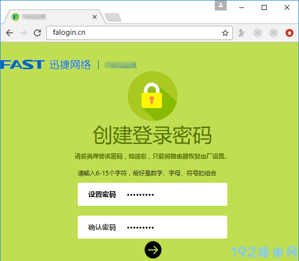 fast路由器管理员密码忘记了如何办？