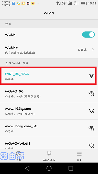 迅捷(FAST)无线扩展器如何设置？