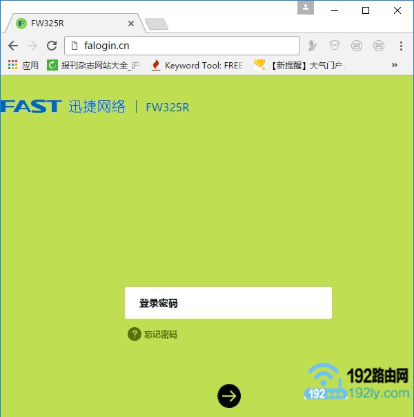 迅捷路由器如何设置wifi密码_迅捷路由器wifi设置