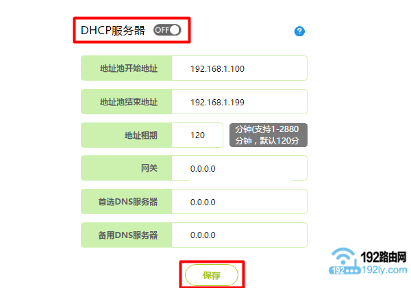 迅捷二级路由器设置_fast二级路由设置图文教程