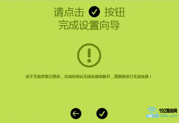 新版迅捷无线路由器设置_新版fast路由器如何设置？