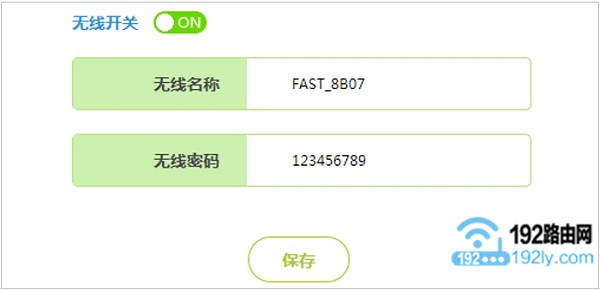 falogin.cn手机改密码_falogincn手机设置密码图文教程 - 192路由网