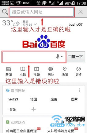 手机打开不了falogin.cn_falogin手机如何登不上如何办？