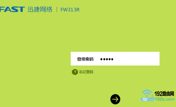 迅捷路由器管理员密码是啥_FAST管理员密码是多少？