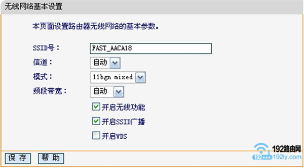 迅捷路由器静态ip如何设置_迅捷固定IP地址如何设置?