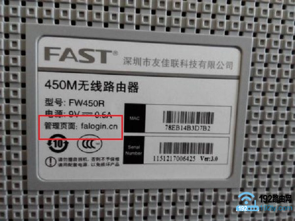 迅捷路由器设置网址是多少_FAST路由器登录网址是多少？
