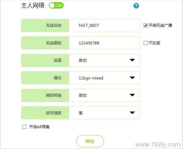 迅捷(FAST)FWR310路由器无线wifi密码设置