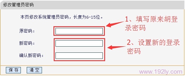 falogin.cn更改密码【图文】图文教程