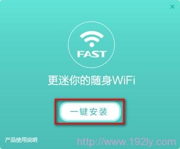 FastѸWiFi S3ð취