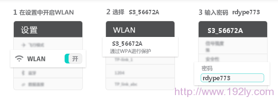 Fast迅捷随身WiFi S3设置办法