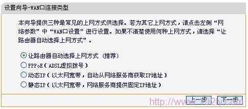 迅捷(Fast)FWR171无线路由模式设置