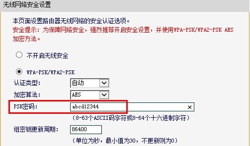 Fast迅捷无线路由器设置密码