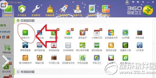 360ȫʿwifi 360wifi÷