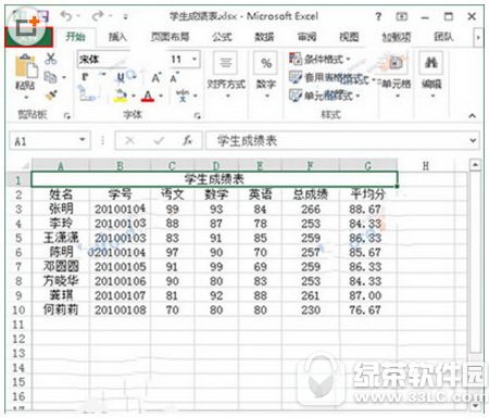 excel2013 excel2013뱣