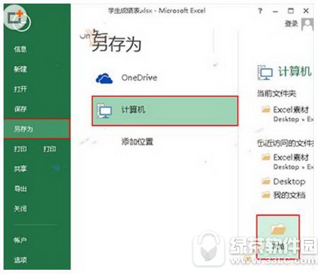 excel2013 excel2013뱣