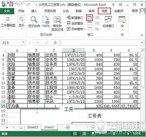 excel2013βֱ ΰexcel2013