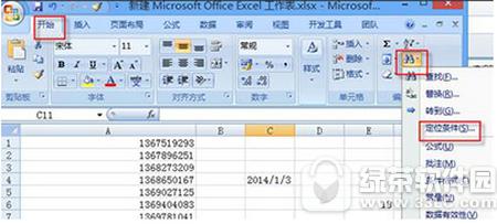 excel2013λ excel2013λʲôط