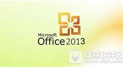 office2013ɾɾ office2013ɾȫ