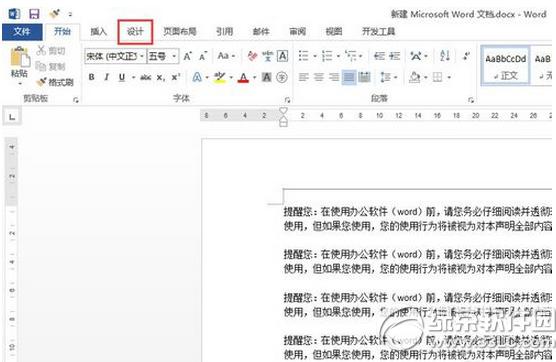 word2013ˮӡμ word2013ˮӡͼʹý̳