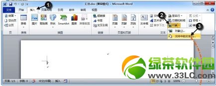 word2010ϲĵͼʹý̳