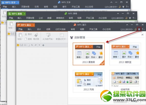 wps office 2013˰ٷأWPS2013˰¼ɽ