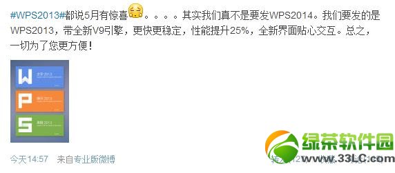 ɽWPS office 2013°Ϲ䱸V925%