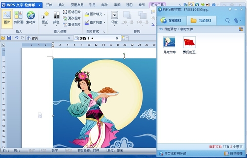 ɽWPS Office 2012زİ칫