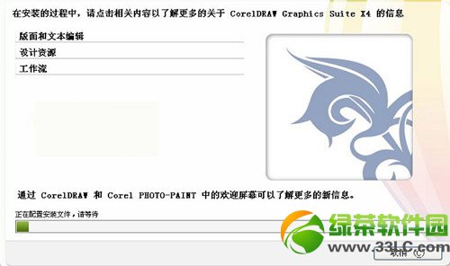 coreldraw x4ذװͼʹý̳̣coreldraw x4غΰװ