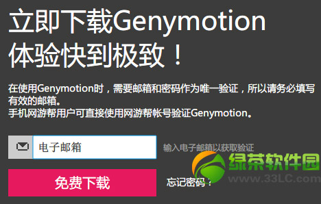 genymotionע᲻֪genymotionעᲽ