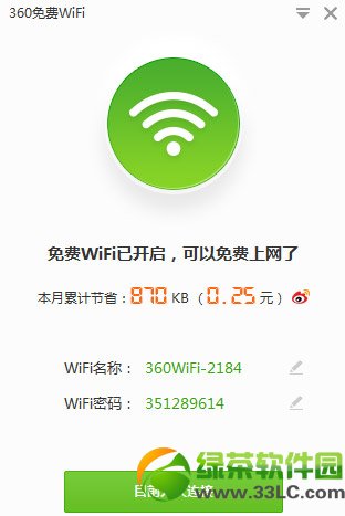 360wifiȶΰ죿360wifiȶؼ