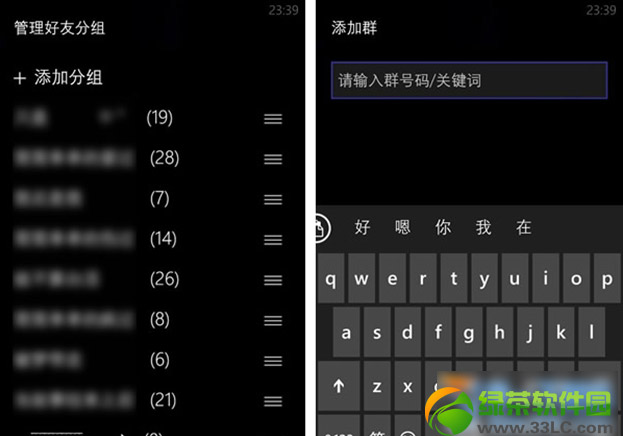 wp8 qq4.2ڲʸͼʹý̳(wp8qq4.2ڲصַ)