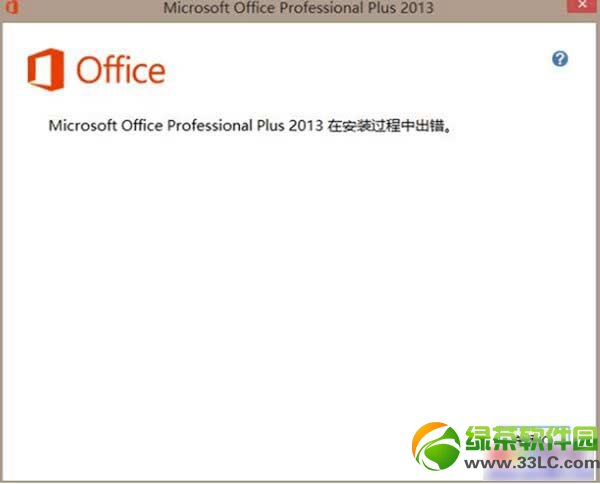 office2013װʧΰ죿office2013װ