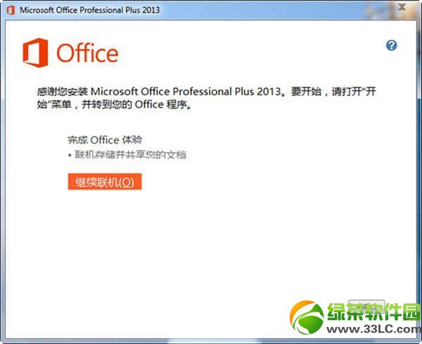 office2013װʧΰ죿office2013װ