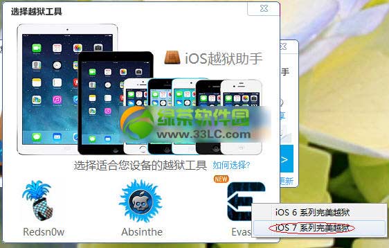 iosԽ7.0.4ԲԽͼʹý̳(iosԽ)