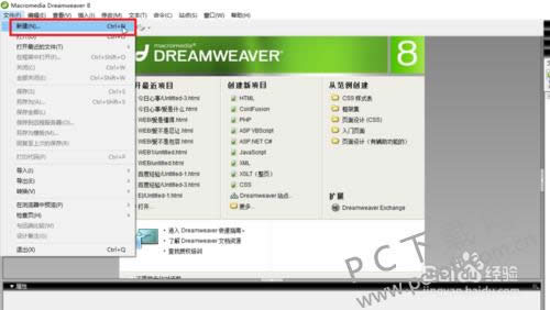 Dreamweaver8δģ壿