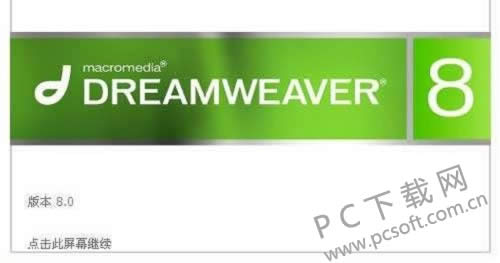 Dreamweaver8αдhtml