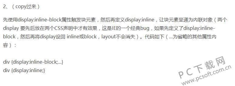 ie7display inline block֧ΰ죿